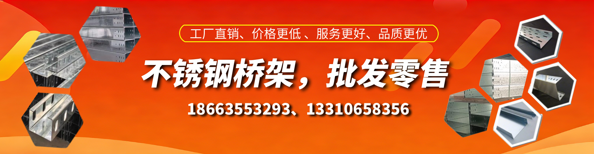 陕西不锈钢桥架厂家
